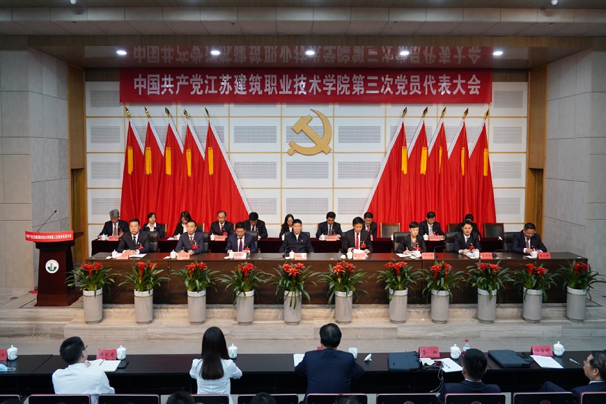 中国共产党江苏小勐拉99厅技术学院...